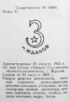 Re: Кто узнает производителей? / 3.jpg
39.1 КБ, Просмотров: 29277