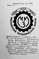 Re: Кто узнает производителей? / 8.jpg
147.31 КБ, Просмотров: 28777