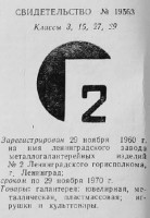 Re: Кто узнает производителей? / 1--.jpg
47.42 КБ, Просмотров: 28701
