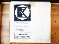 Re: Кто узнает производителей? / ленинград завод волна (по им коминтерна) (а-я 407) (сувенир петровский).jpg
61.19 КБ, Просмотров: 28618