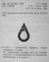 Re: Кто узнает производителей? / ленинград опытный завод вами.jpg
143.91 КБ, Просмотров: 28618