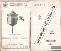 Re: Кто узнает производителей? / Баташёвский рукомойник.jpg
247.84 КБ, Просмотров: 27690