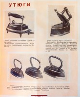 Re: Кто узнает производителей? / 1955.jpg
246.98 КБ, Просмотров: 25272