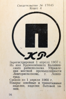 Re: Кто узнает производителей? / ПКР.png
414.15 КБ, Просмотров: 23561