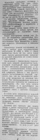Re: Кто узнает производителей? / Ф2.jpg
107.18 КБ, Просмотров: 36181