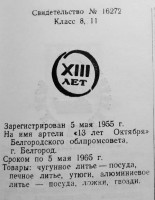 Кто узнает производителей? / 53.jpg
35.69 КБ, Просмотров: 20974