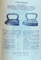 Кто узнает производителей? / 2.jpg
224.61 КБ, Просмотров: 19909