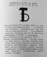 Кто узнает производителей? / 1.jpg
87.82 КБ, Просмотров: 15548