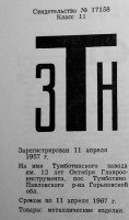 Кто узнает производителей? / 81.jpg
124.21 КБ, Просмотров: 15041