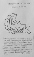 Кто узнает производителей? / 172.jpg
42.76 КБ, Просмотров: 31161