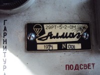 Re: Кто узнает производителей? / Радиостанция Алмаз.jpg
56.94 КБ, Просмотров: 29395