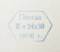 Re: Кто узнает производителей? / Пензенский завод Дезхимоборудование.1966.В Ялте..jpg
135.22 КБ, Просмотров: 25671