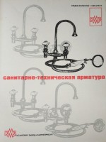Re: Кто узнает производителей? / Каталог изделий Казанского завода Сантехприбор 1964-2.jpg
174.8 КБ, Просмотров: 35697