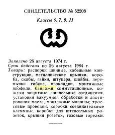 Кто узнает производителей? / ocr (6).jpg
12.09 КБ, Просмотров: 31699