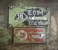 Re: Кто узнает производителей? / неизв станок эмо.jpg
314.49 КБ, Просмотров: 26104