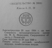 Кто узнает производителей? / Эммени-1.jpg
285.97 КБ, Просмотров: 15564