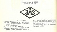 Кто узнает производителей? / Б7.jpg
80.22 КБ, Просмотров: 15665