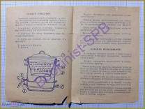 Кто узнает производителей? / Паспорт соковарки Боровичского завода эмальпосуды.2.В СПб.jpg
5.46 КБ, Просмотров: 5979