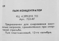 Кто узнает производителей? / 2.jpg
24.74 КБ, Просмотров: 5812