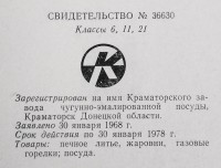 Re: Кто узнает производителей? / IMG_202.jpg
270.27 КБ, Просмотров: 22732
