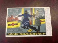 Re: Кто узнает производителей? / Польша.Заводы Идеалъ Вольбром Келецкой губерн.jpg
424.88 КБ, Просмотров: 18477