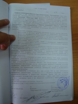 Банкротство "Энергомашкорпорации" / DSC05931 слив трехстороннее соглашение УЭТМ_УГМ.JPG
1.36 МБ, Просмотров: 90285