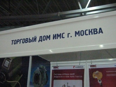 Выставка в Уфе! 23-25 мая / IMG_4471.JPG
470.35 КБ, Просмотров: 24133