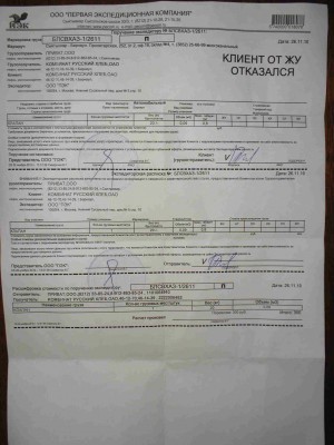 ОАО Комбинат "Русский Хлеб" г. Барнаул – КИДАЛОВО / Барнаул.JPG
179.6 КБ, Просмотров: 69026