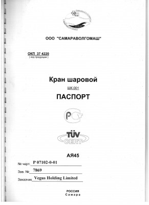 Срочно нужна помощь по ООО "Самараволгомаш" / 1.jpg
117.71 КБ, Просмотров: 5553
