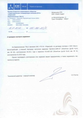 ООО "ВолгоВятскСтройСнаб" г.Н.Н. недобросовестный поставщик / 11.01.11-запрос по поддельным паспортам.JPG
102.82 КБ, Просмотров: 30835