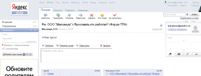 ООО"Максимум" г.Ярославль,кто работал? / скриншот максимум.png
55.92 КБ, Просмотров: 13013