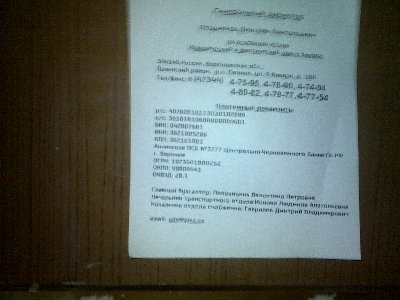 ООО Панинский механический завод КИДАЛЫ / 11022009048.jpg
384.22 КБ, Просмотров: 21994