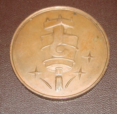 Продам медаль УКАЗ Усть-Каменогорск 1980г / DSC06349.JPG
274.38 КБ, Просмотров: 13790