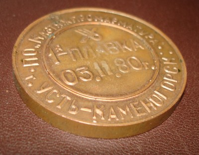 Продам медаль УКАЗ Усть-Каменогорск 1980г / DSC06347.JPG
657.04 КБ, Просмотров: 13790
