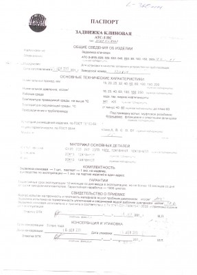 Конец света или как нас кинул "Завод" Армтехстрой / hppscan9.jpg
225.8 КБ, Просмотров: 34224