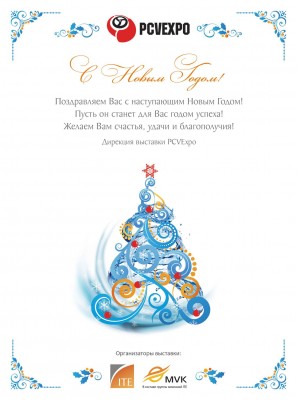 С Новым годом! / christmas_e-mail_pcv-01_-1(2).jpg
166.55 КБ, Просмотров: 109983