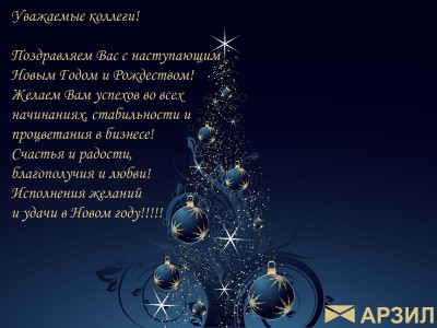 С Новым годом! / n_y6.jpg
297.6 КБ, Просмотров: 109934