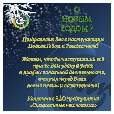 С Новым годом! / С  новым 2013 годом.jpg
644.67 КБ, Просмотров: 46795