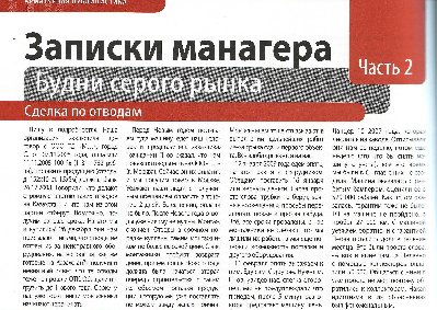ООО Панинский механический завод КИДАЛЫ / Грака.JPG
831.76 КБ, Просмотров: 24992