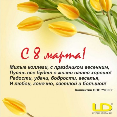 Поздравляем девушек с 8 марта ! / 8_march.jpg
176.38 КБ, Просмотров: 107623