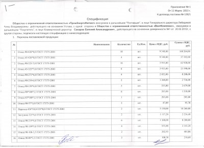 Завод или не завод ? ПромЭнергоФитинг / 002.jpg
1.12 МБ, Просмотров: 46159