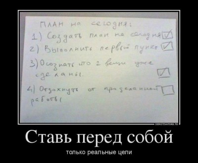 Отводы 12х1мф / Demotivators_31.jpg
39.23 КБ, Просмотров: 28231