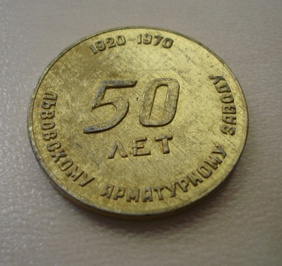 Продам медаль Львовский Арматурный Завод 1970г. / DSC02477.JPG
764.03 КБ, Просмотров: 15129