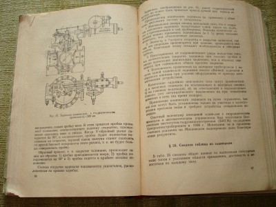 Продам книгу "Механ. оборуд-е и арматура водопроводов" 1949г / DSC04303.JPG
1.42 МБ, Просмотров: 10083