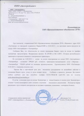 Поздняков Д.А. МОШЕННИК г.Воронеж ЗАО ПО "ЛУЧ"www.po-luch.ru / Автотрейдинг.jpg
257.1 КБ, Просмотров: 48405