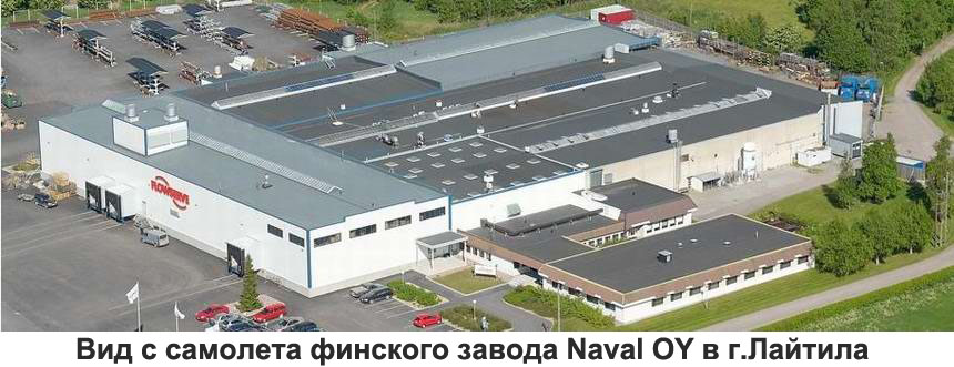 Naval Oy продан финской компании VEXVE - Изображение