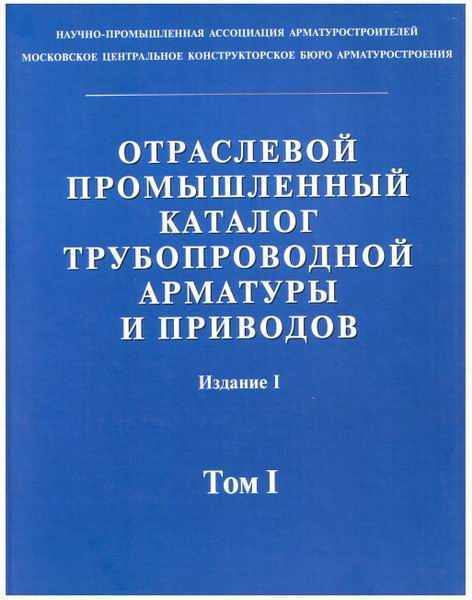 МосЦКБА,интервью с Ю.Д.Логановым,разработчиком каталога ТПА - Изображение