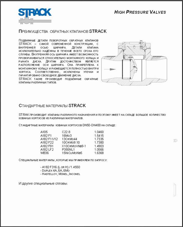 STRACK (PHONIX), интервью с первыми лицами для Armtorg.ru - Изображение