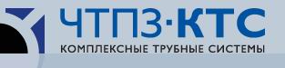 ЗАО СОТ разработало новые ТУ на изготовление отводов - Изображение