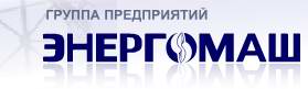 Заводы: ЧЗЭМ обеспечен заказами для АЭС до конца 2009 г. - Изображение